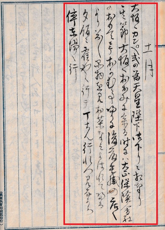 鈴木よねの日記「日用ひかえ」シリーズ⑥「大阪観兵式に参る 」をご